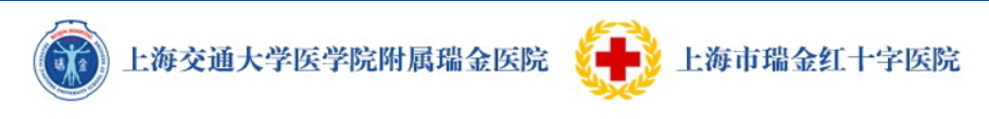 瑞金医院