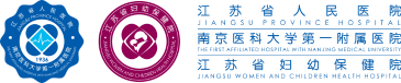 江苏省人民医院