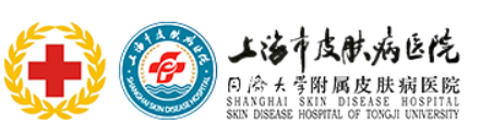 上海市皮肤病医院