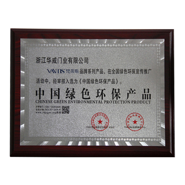 企业荣誉