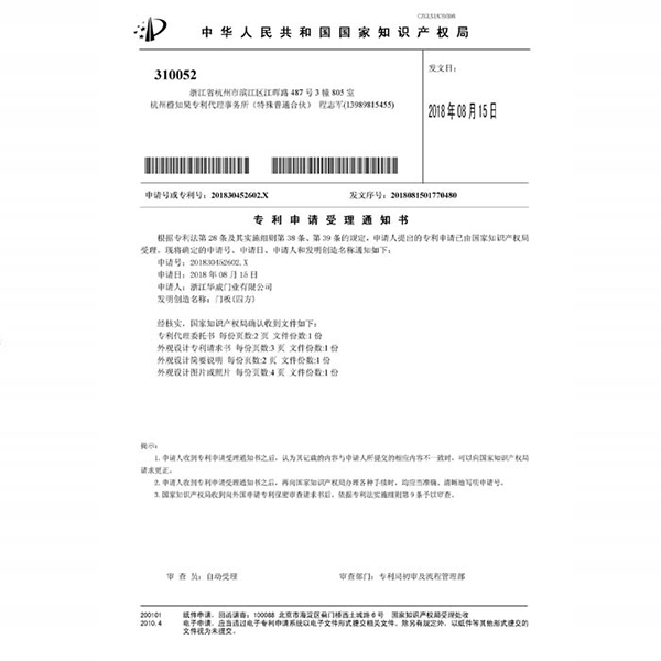 专利证书
