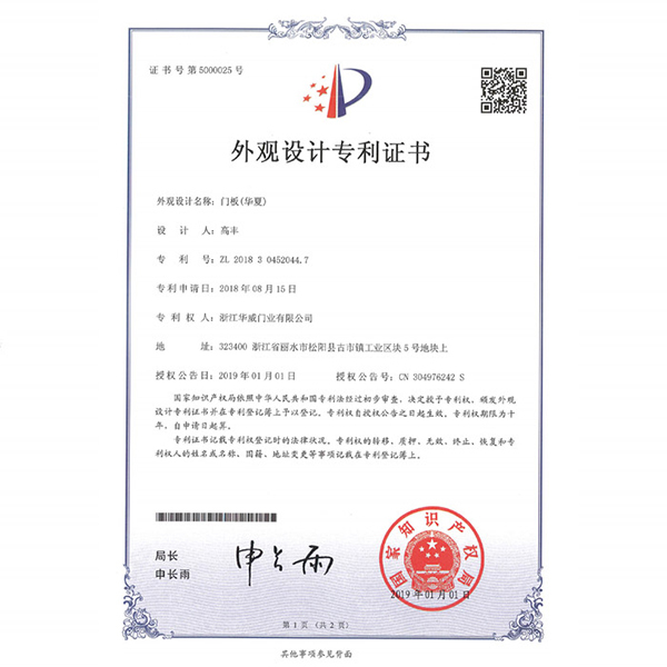 专利证书