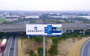 飞驰开场 傲然屹立｜梵蒂斯 · 高炮广告闪耀华东