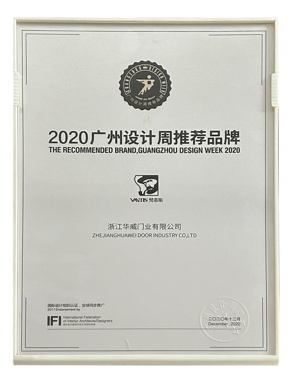 2020广州设计周推荐品牌