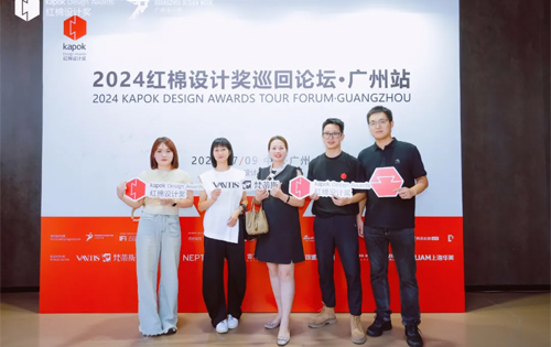 梵蒂斯×红棉设计奖 | 2024门艺术家设计奖巡回·广州站圆满收官！