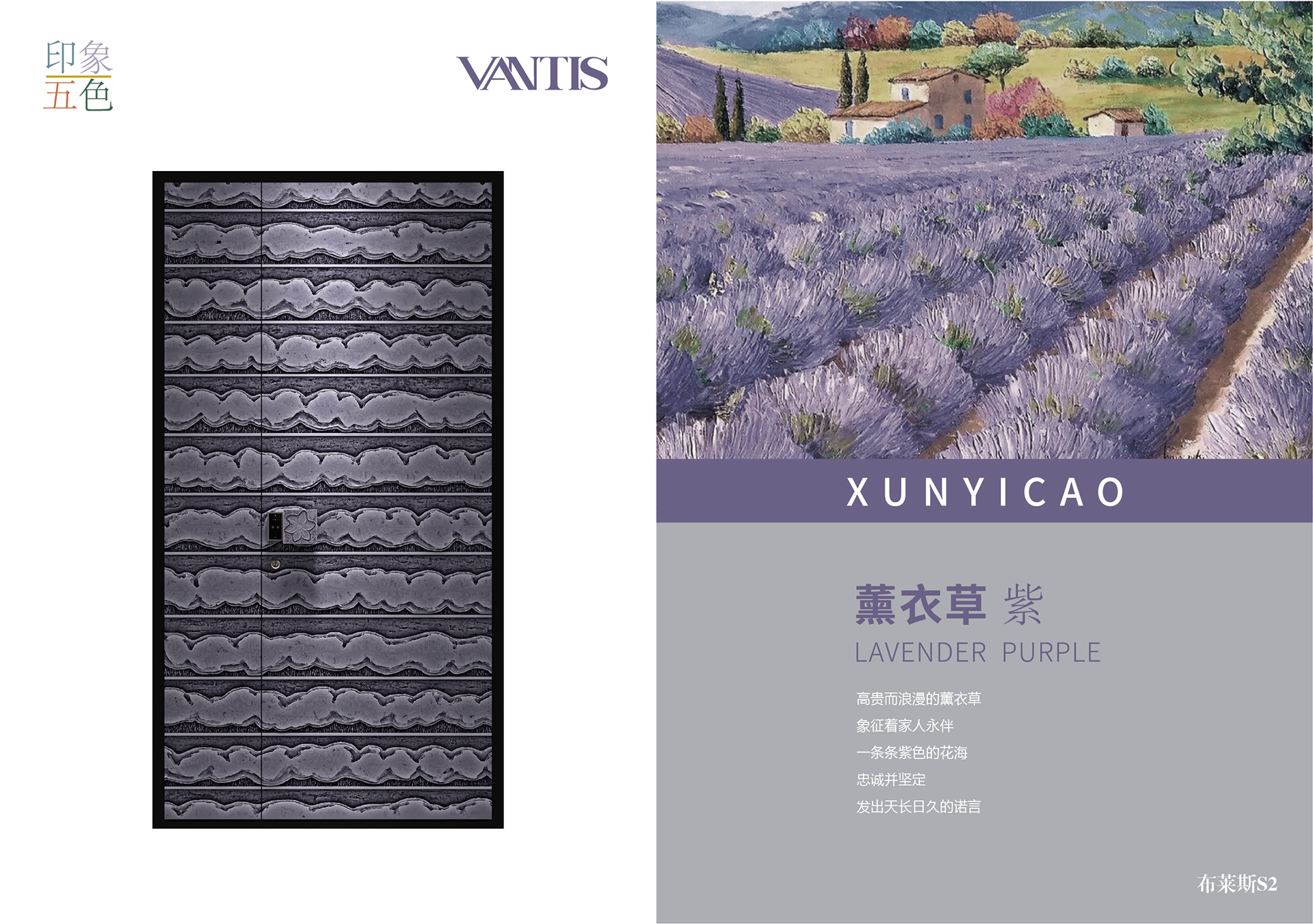 印象大师-至臻系列-薰衣草紫-2.jpg