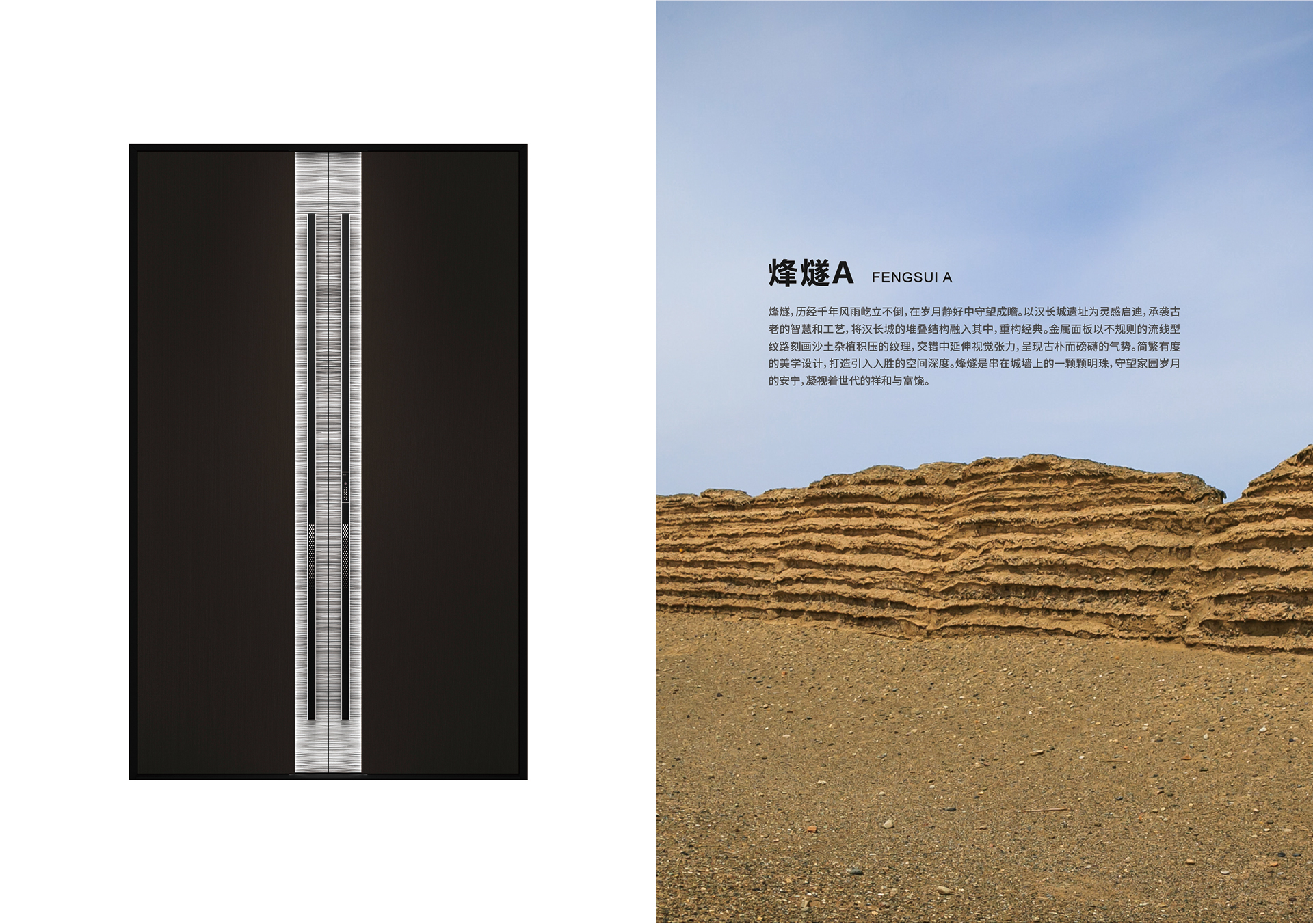 印象敦煌-汉唐气象系列-烽燧A-3.jpg