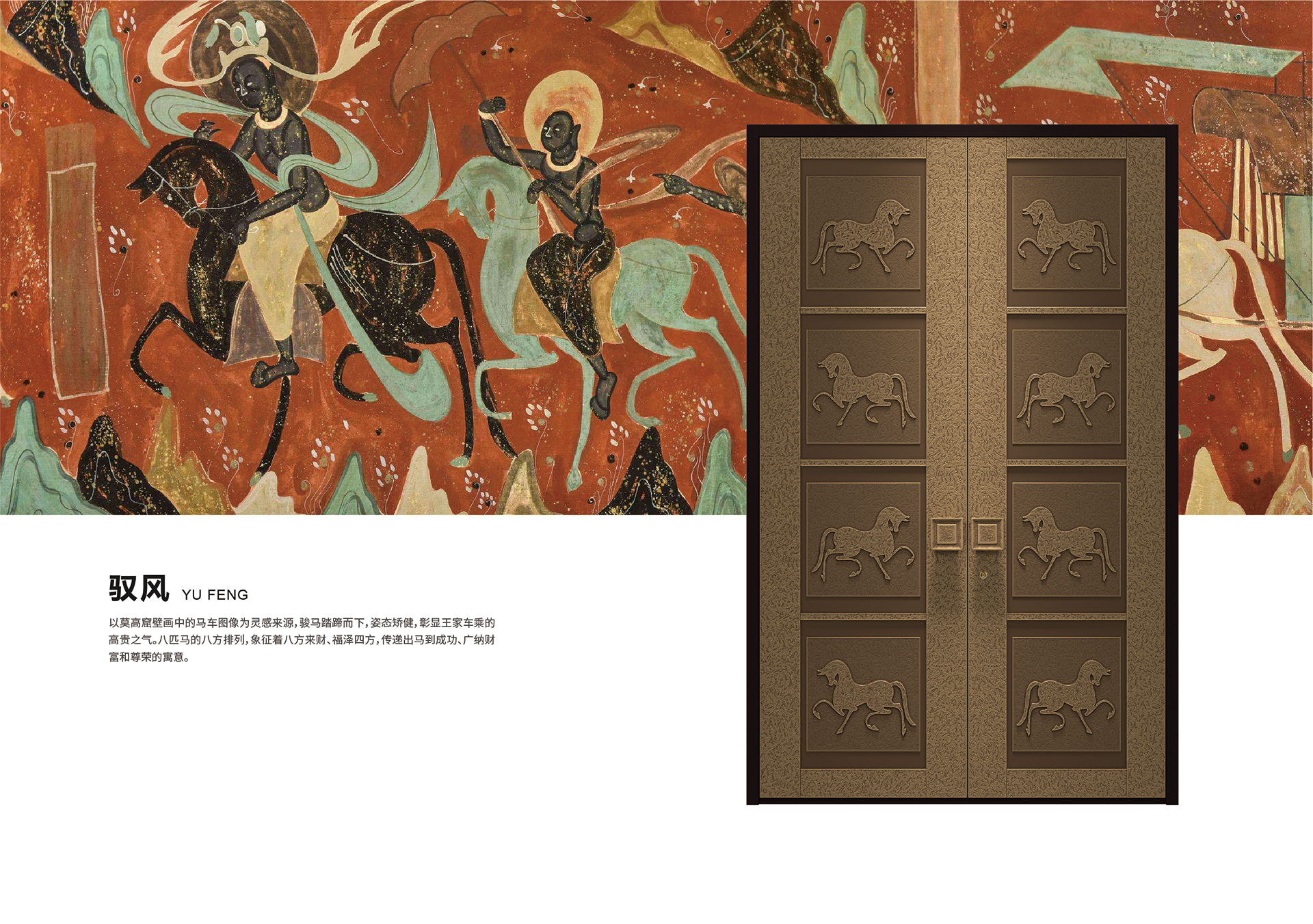 高端定制-新中式系列-驭风-1.jpg
