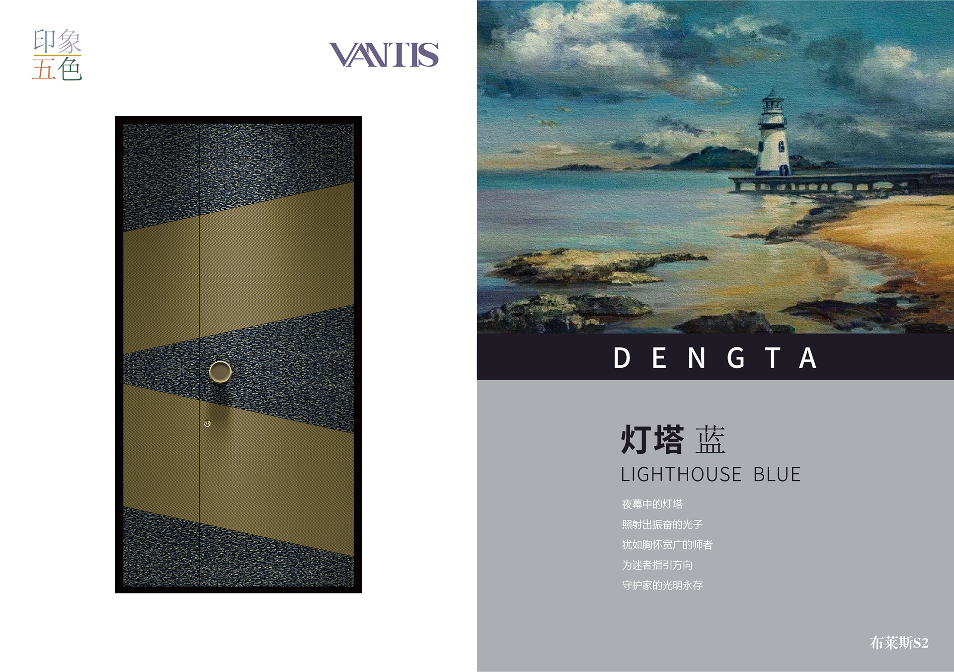 印象大师-至臻系列-灯塔蓝-2.jpg