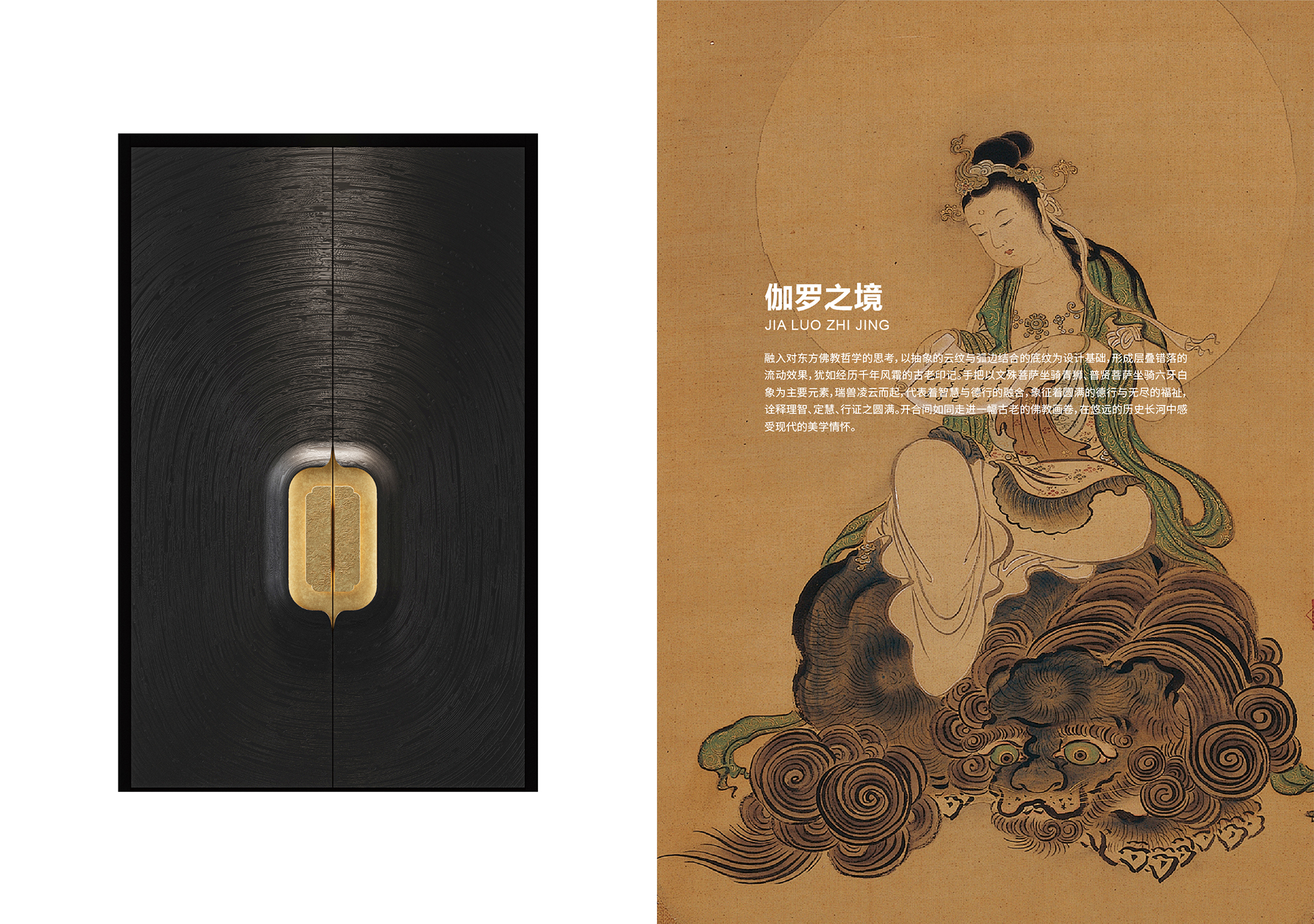 印象敦煌-祥瑞有灵系列-伽罗之境-3.jpg