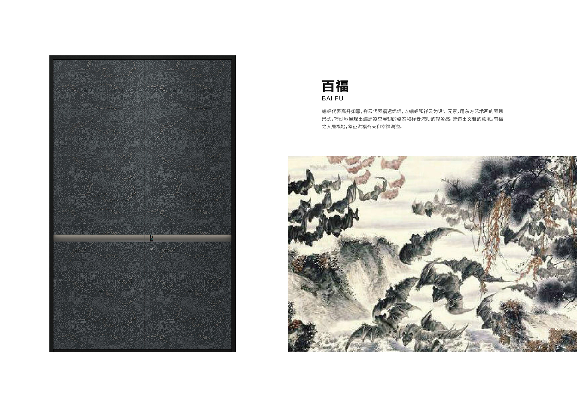 印象敦煌-祥瑞有灵系列-百福-3.jpg