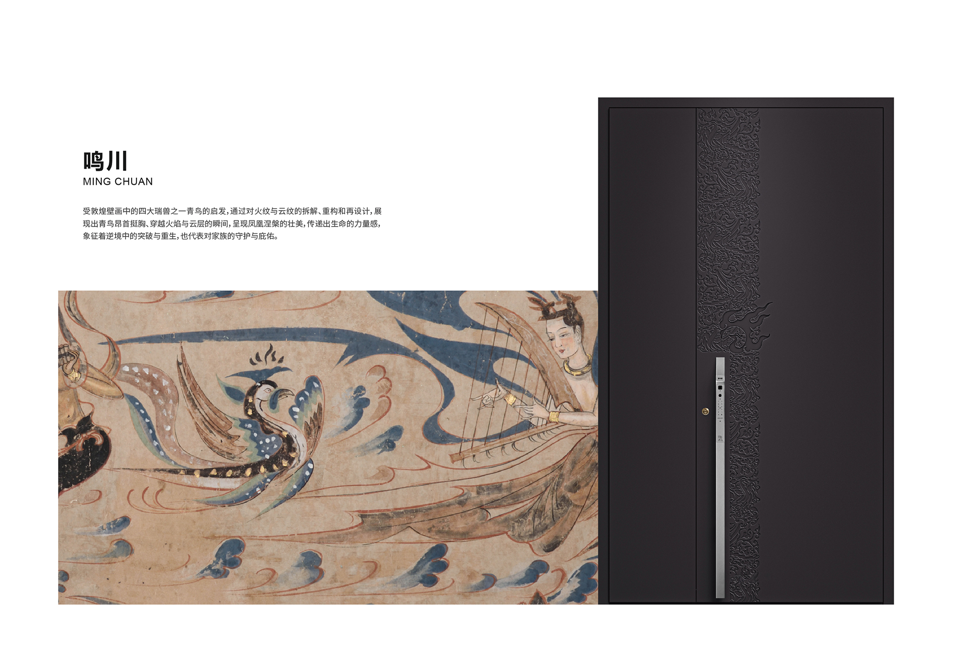 印象敦煌-祥瑞有灵系列-鸣川-3.jpg
