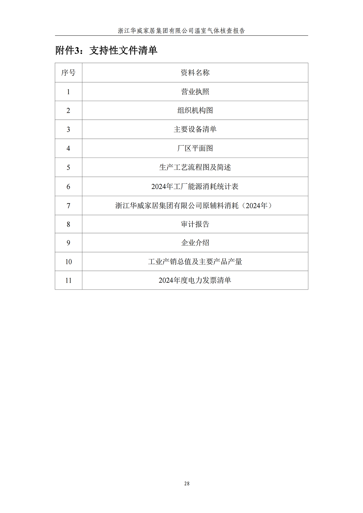 温室 (18).png