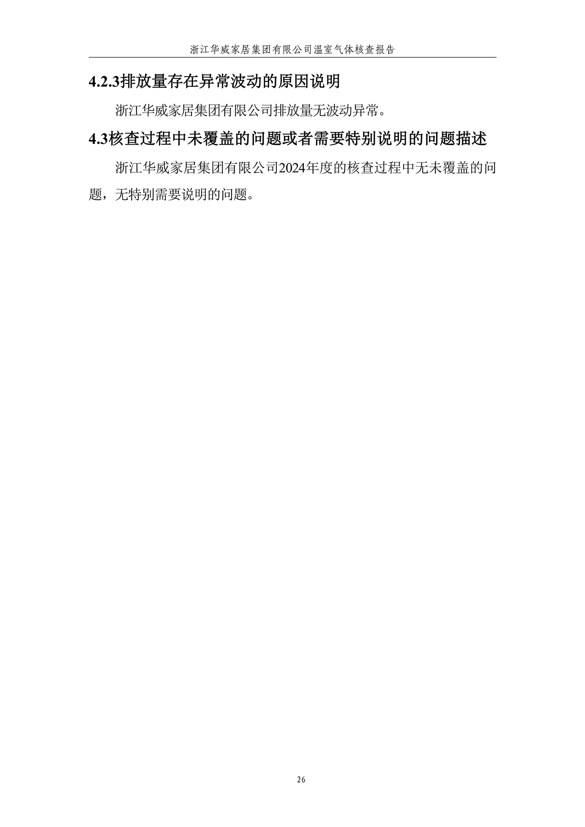 温室 (16).png