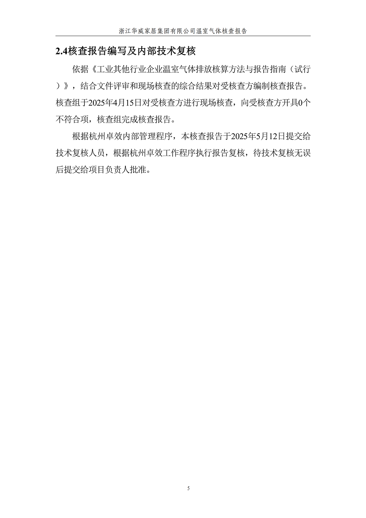 温室 (10).png