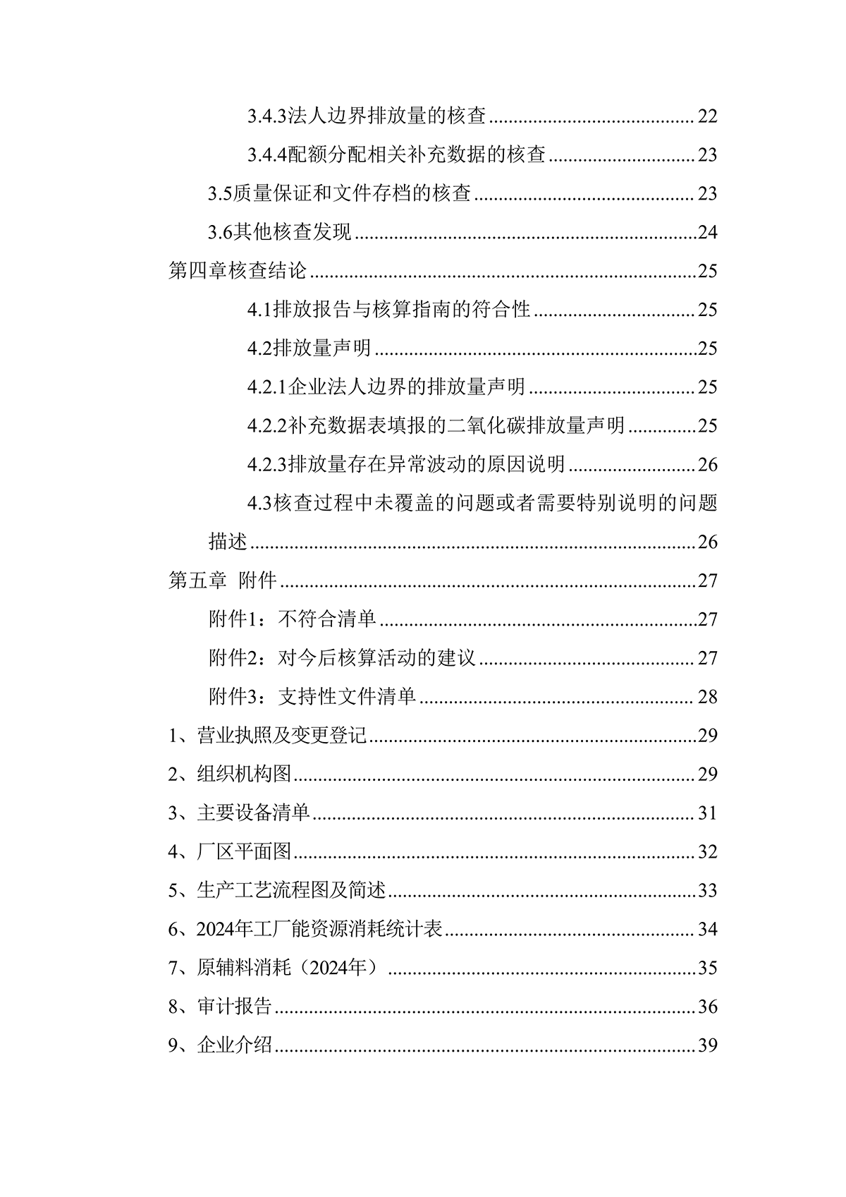 温室 (4).png