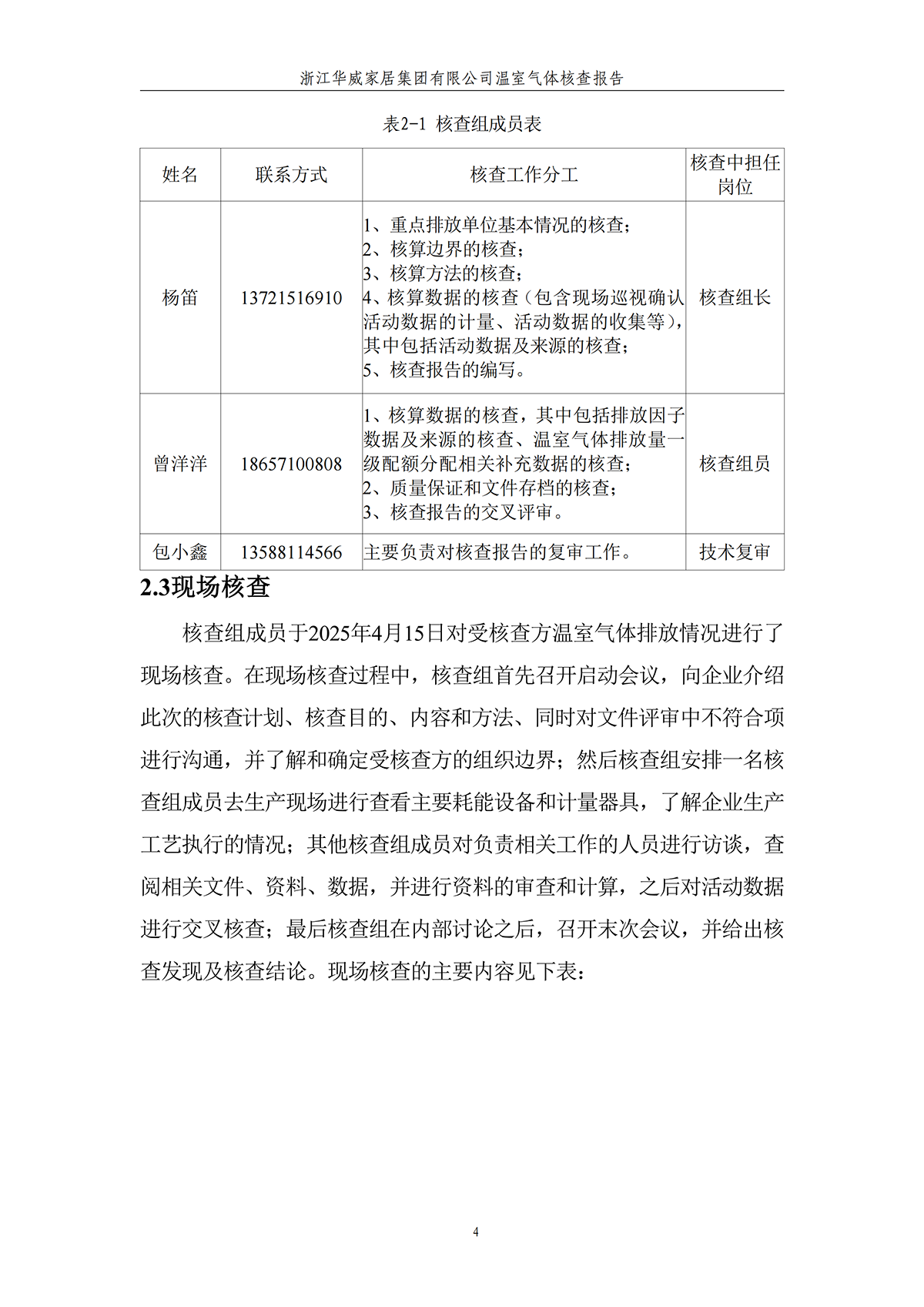 温室 (9).png