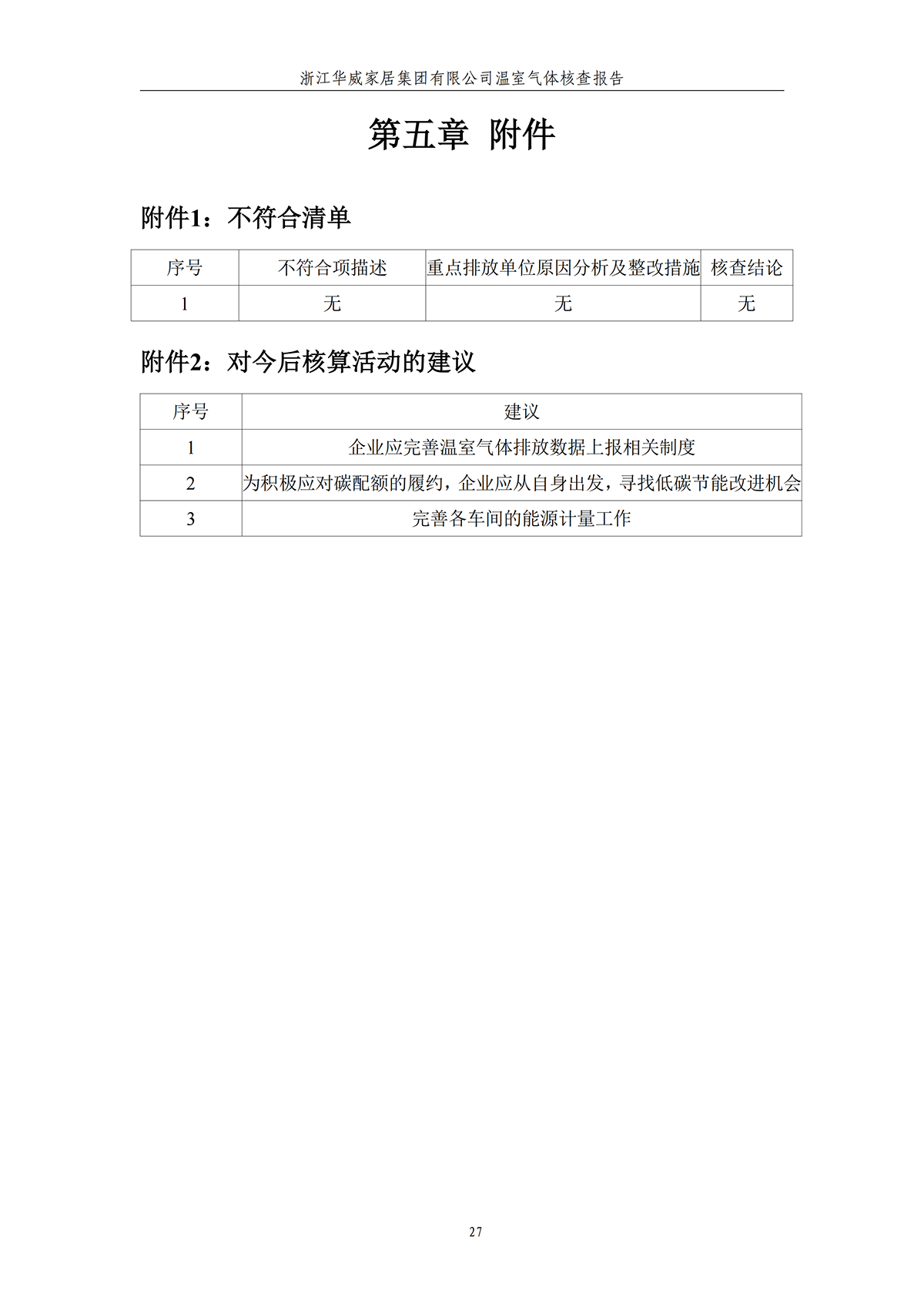 温室 (17).png