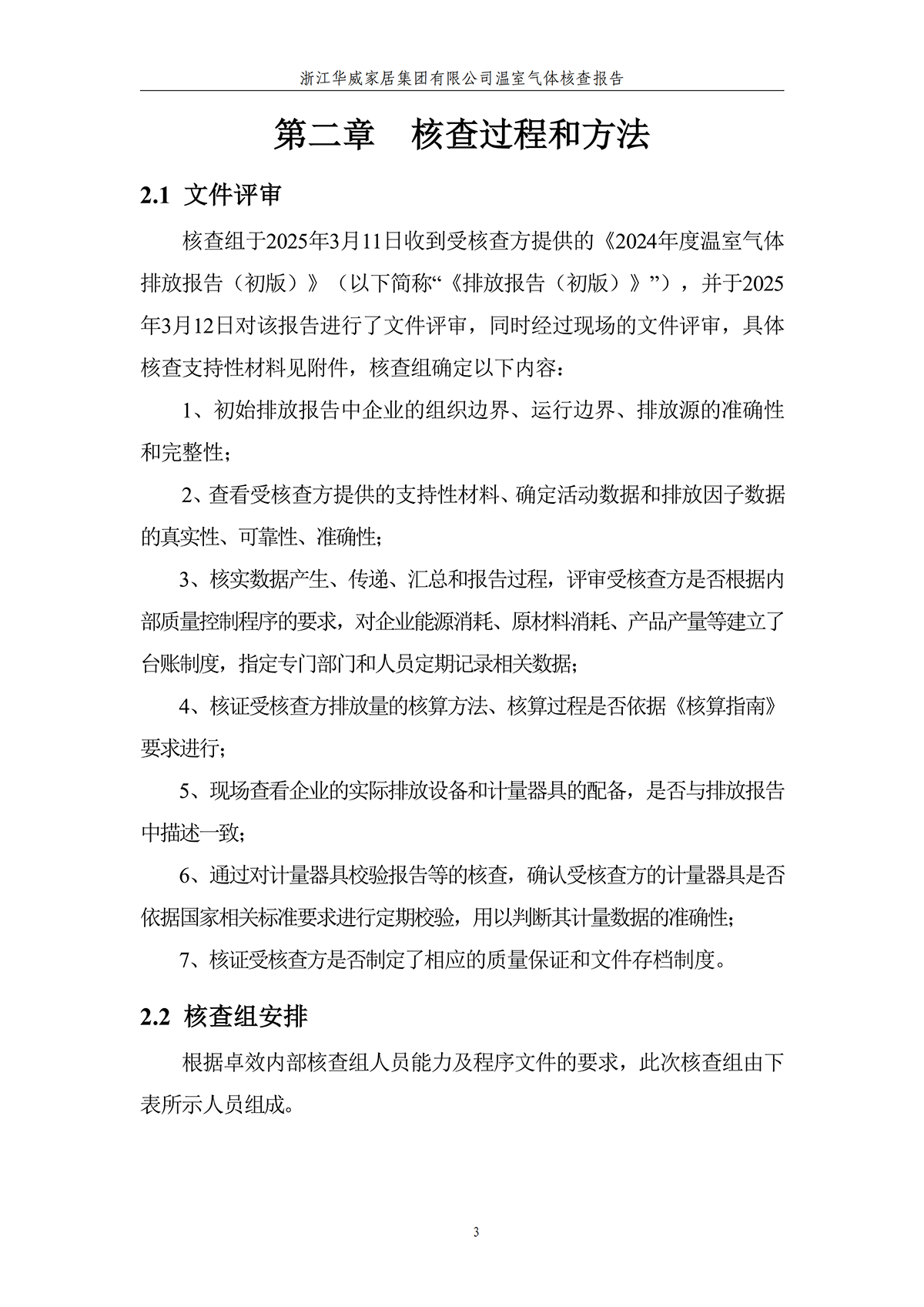 温室 (8).png