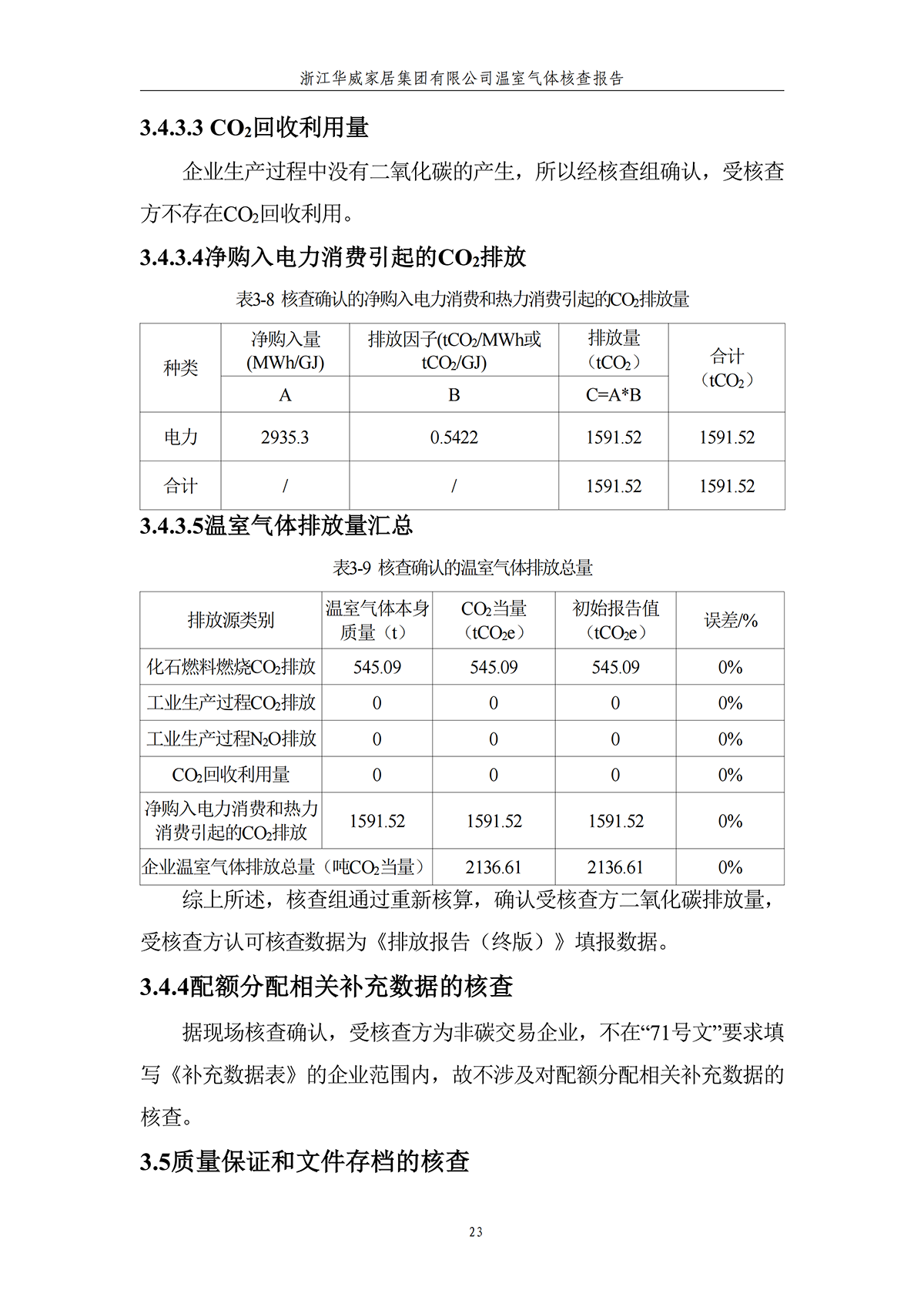 温室 (13).png