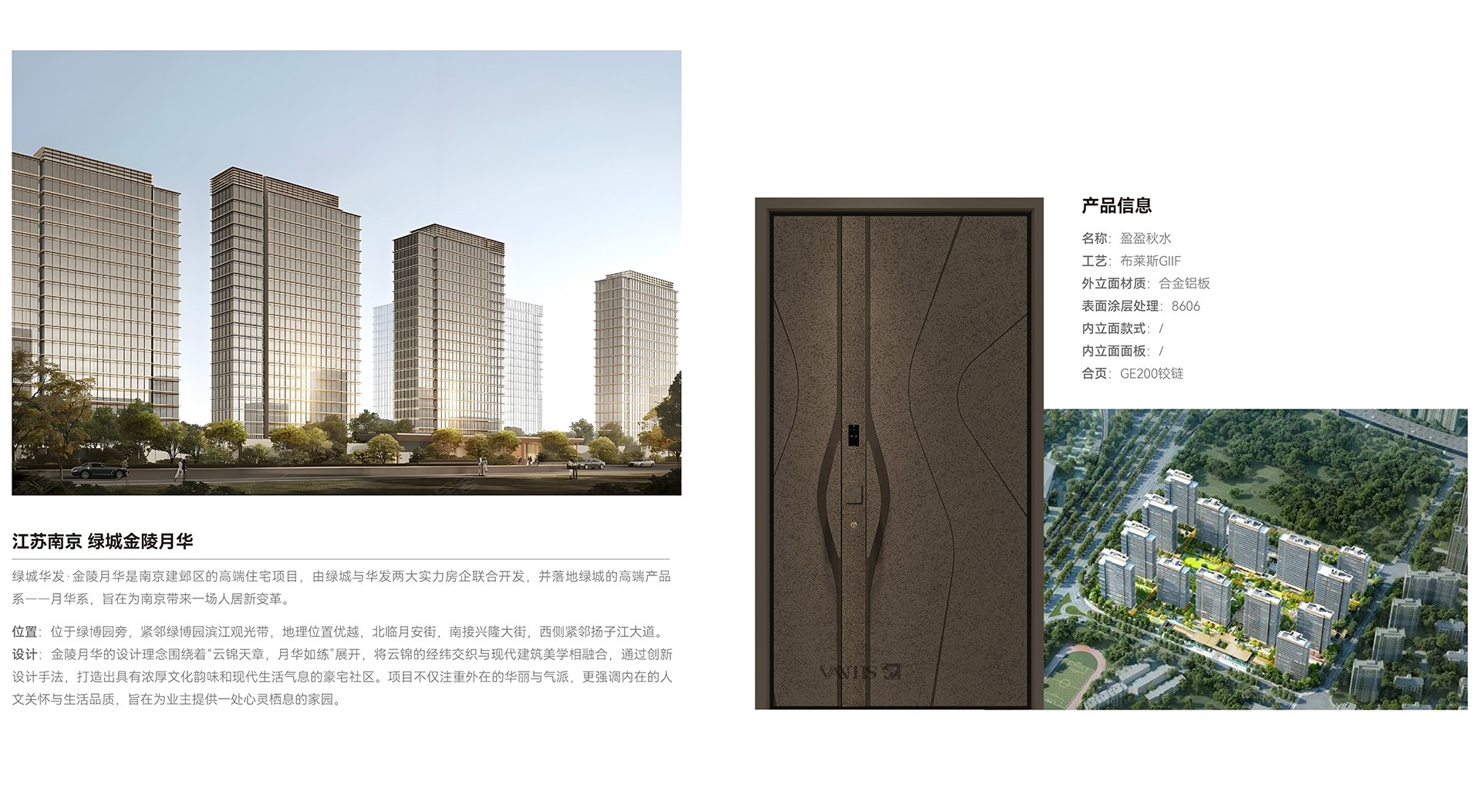 江苏南京-绿城金陵月华-.jpg