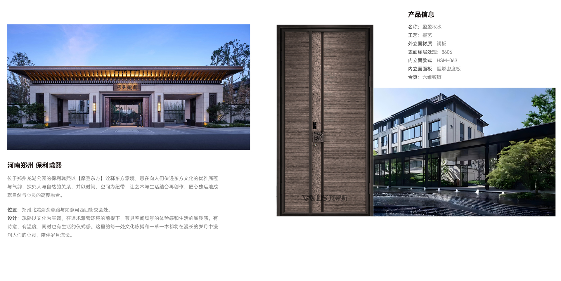 河南郑州-保利珑熙-.jpg