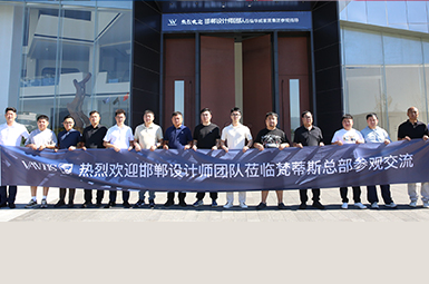 共话新趋势 | 邯郸设计师团队莅临梵蒂斯总部考察交流