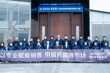 精营赋能 蓄力拓远 | 梵蒂斯商学院销售精英启航班005期圆满结束！