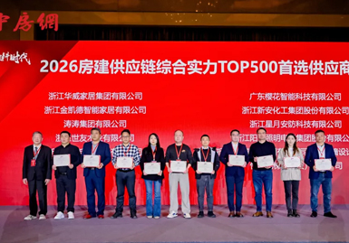 梵蒂斯荣获2026房地产建设供应链综合实力TOP500首选供应商，铸铝门、高端别墅入户门双品类位列首位！