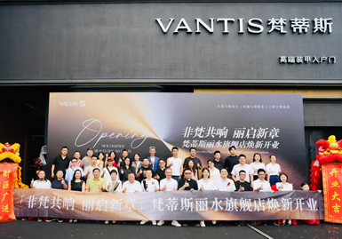 非梵共响 丽启新章 | 梵蒂斯丽水旗舰店焕新开业，为浙南高品位家庭，带来入户好选择！