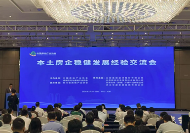 聚力品质稳健 共筑人居新篇｜浙江华威家居集团出席本土房企稳健发展经验交流会
