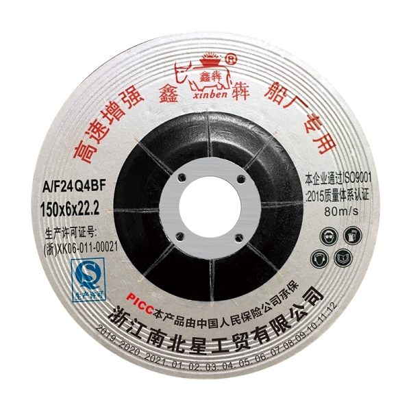 磨片 