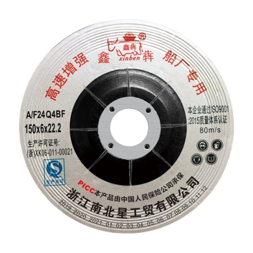 磨片