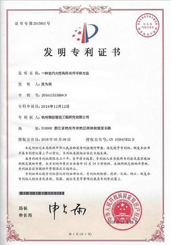 发明专利证书
