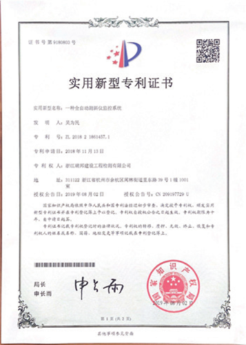 实用新型专利证书
