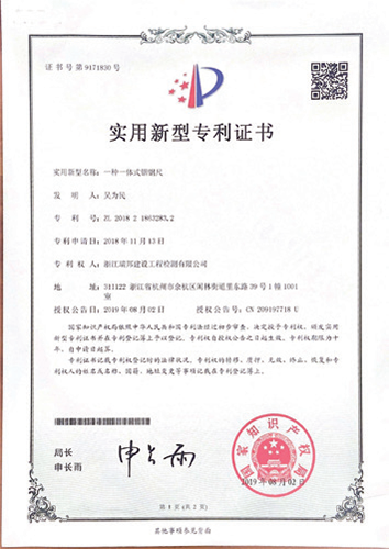 实用新型专利证书