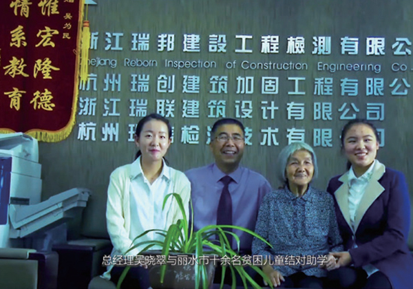 资助失学儿童