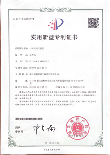 实用新型专利证书
