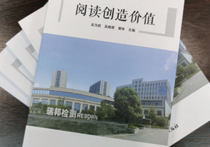 读书会