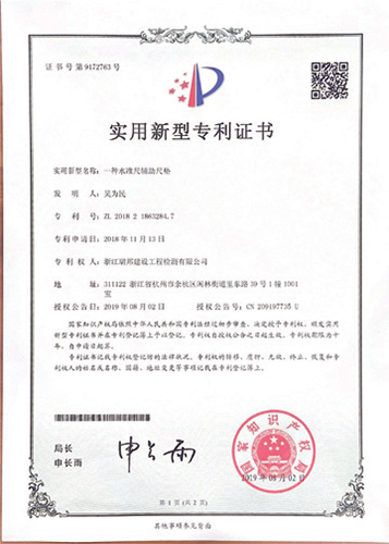 实用新型专利证书