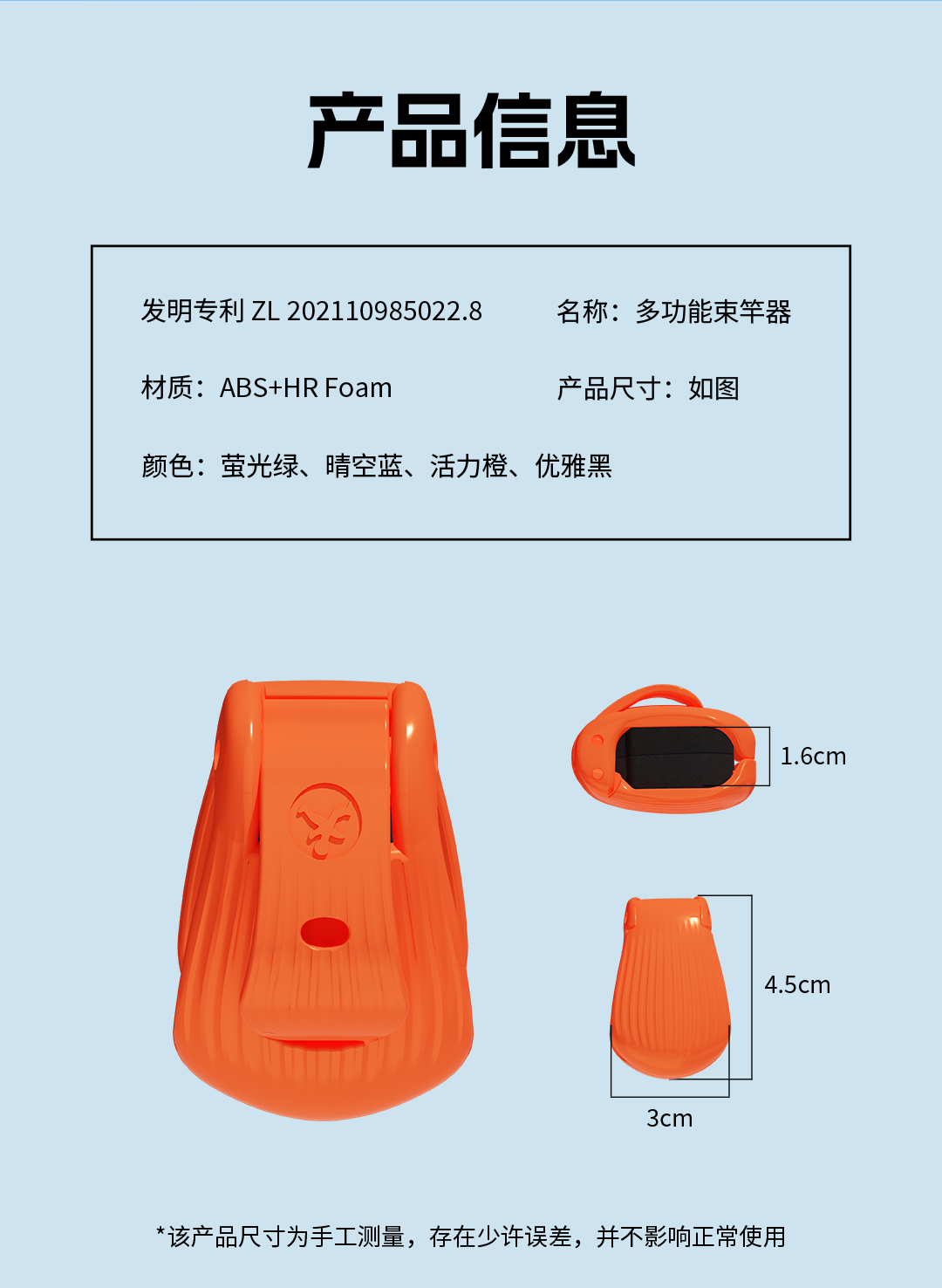 束竿器_16.jpg