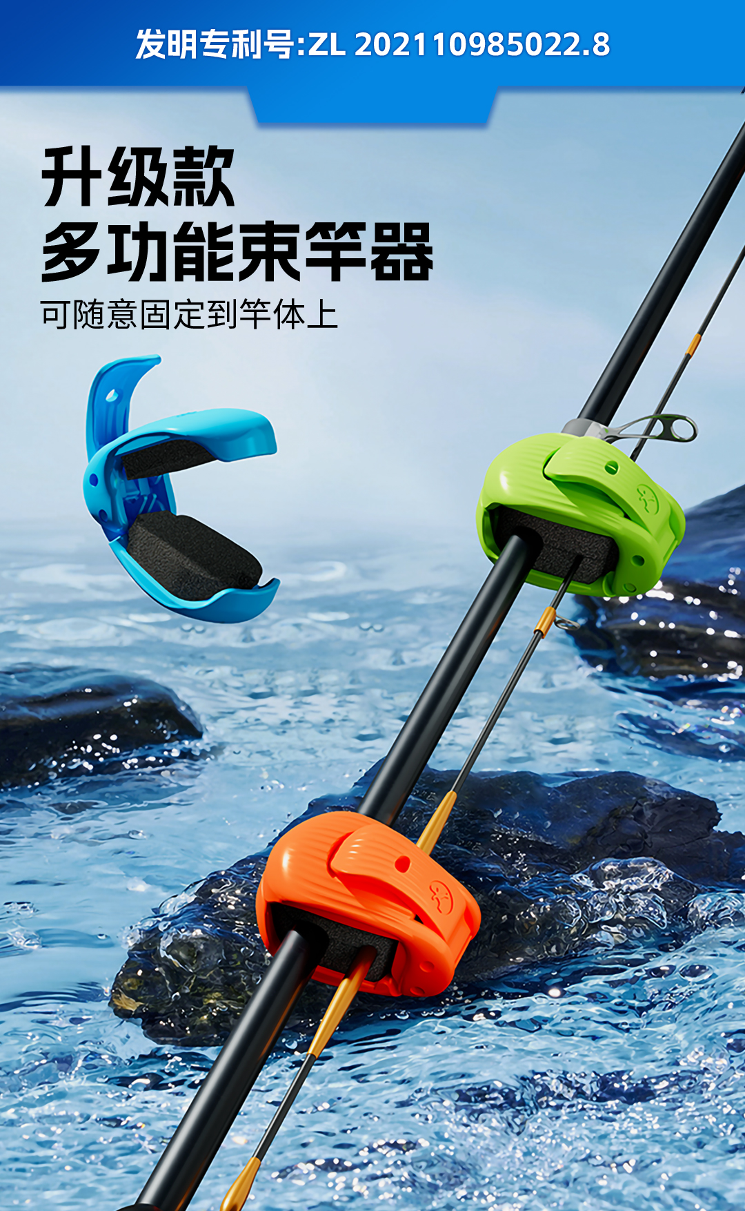 束竿器_01.jpg