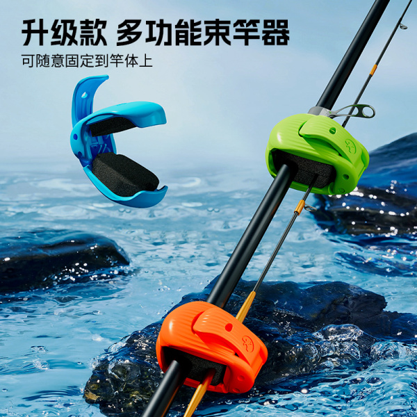 带孔束竿器 