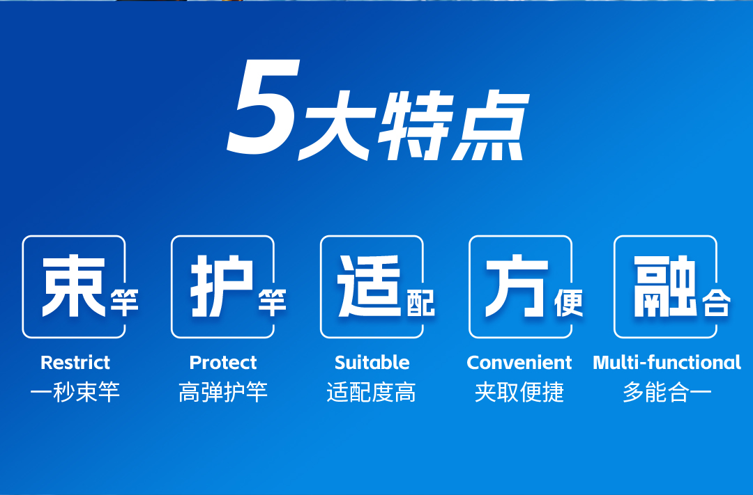 束竿器_02.jpg