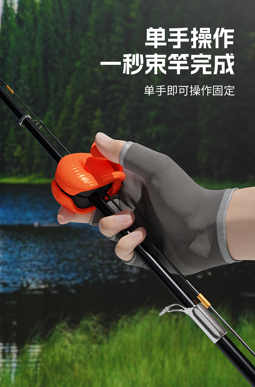 束竿器_03.jpg