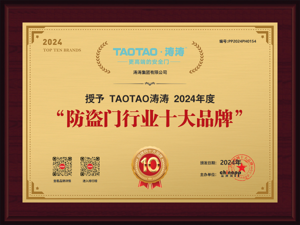 Top Ten Brand Certificates