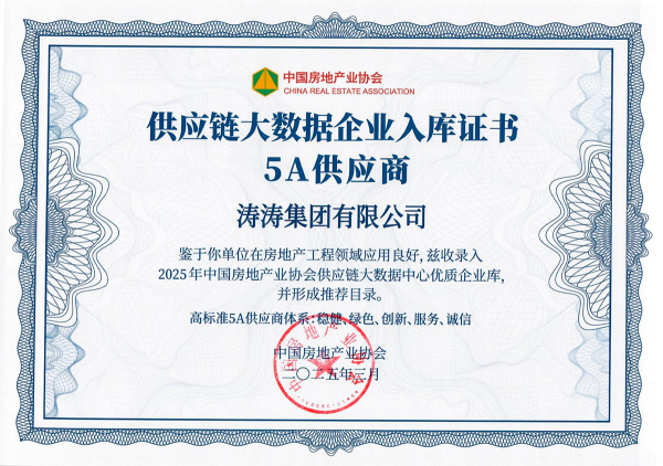 5A供应商
