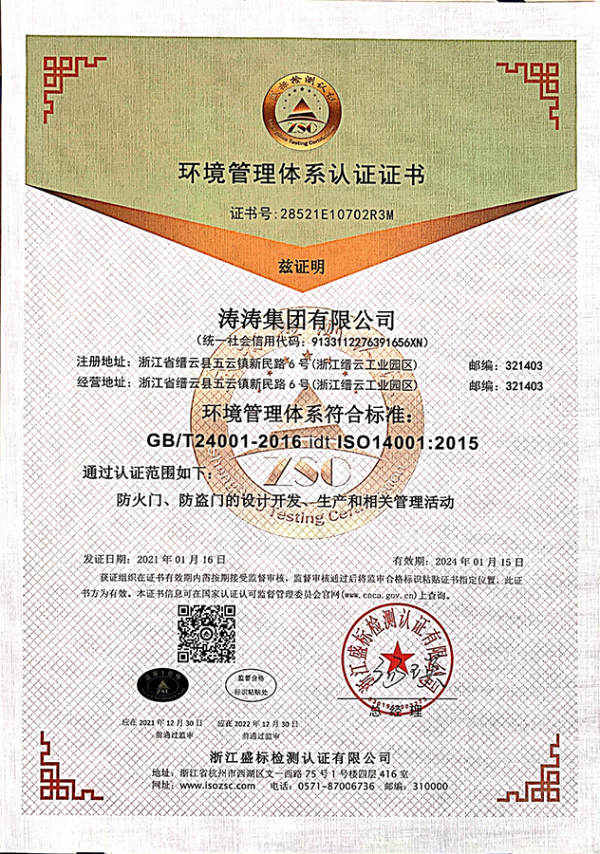 Environmental Management System Certification
