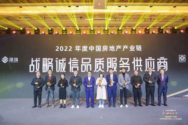 荣誉成就 | 金凯德荣获2022年度中国房地产产业链战略诚信品质服务供应商