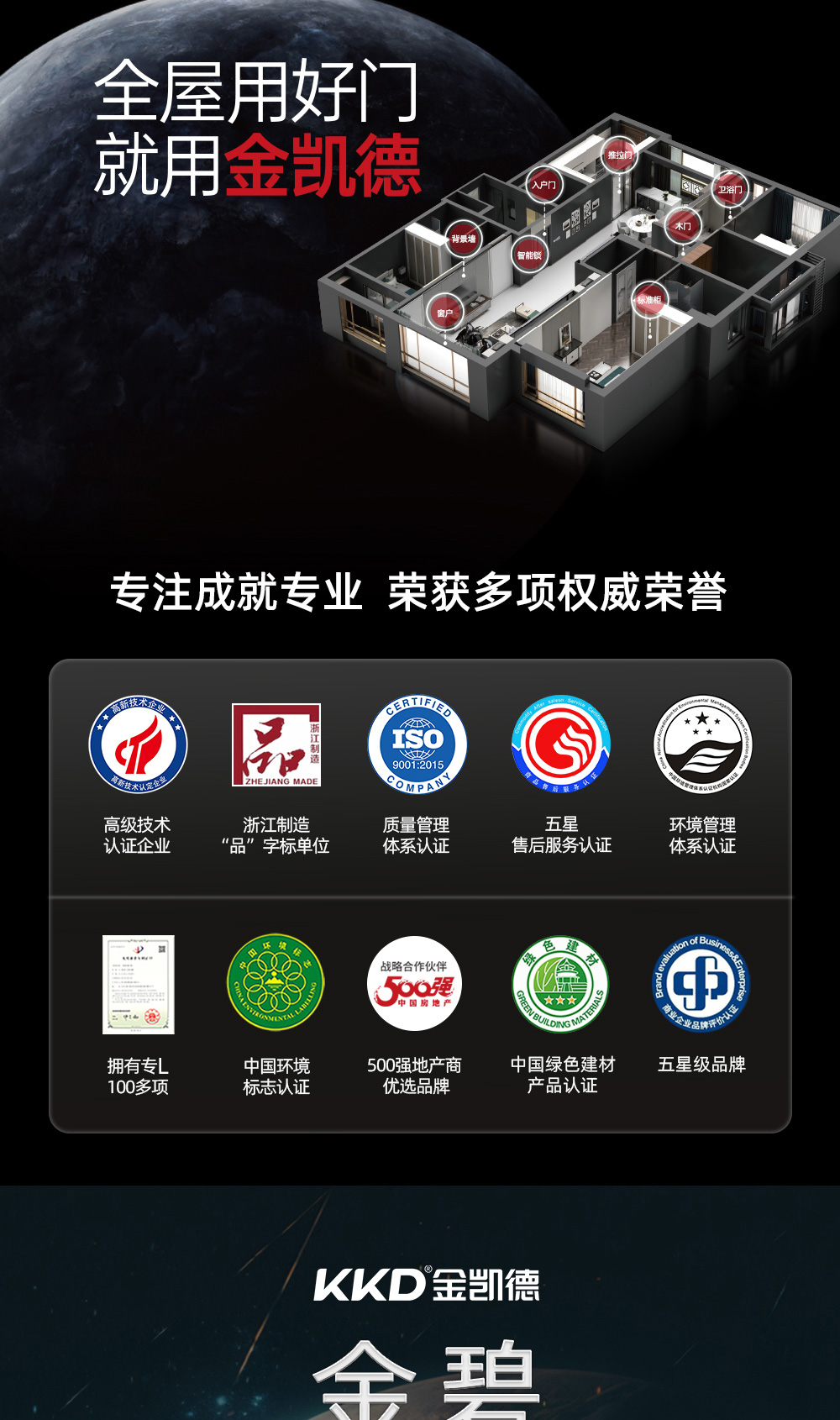 金碧详情 (3).jpg